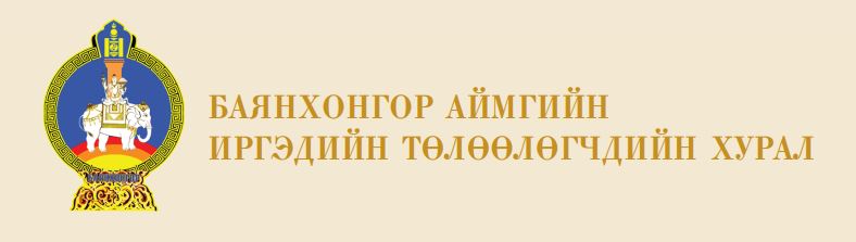 Танилцуулга